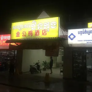 Отель Golden Rooster